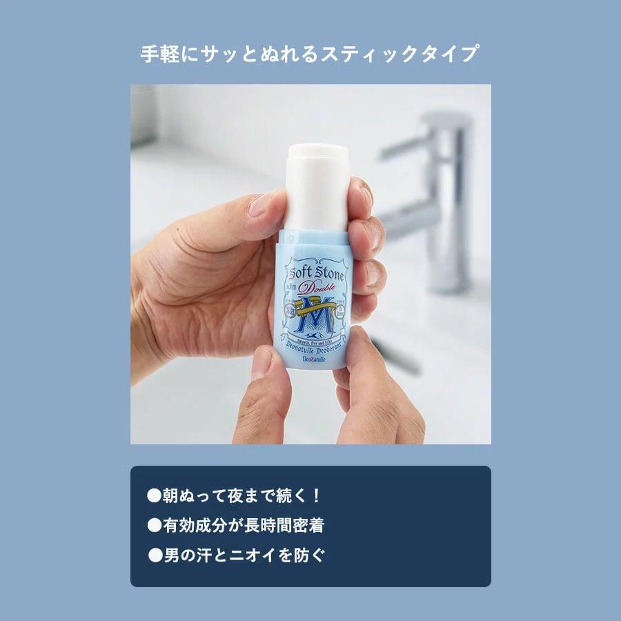 デオナチュレ 制汗剤 男ソフトストーン W 20g 1本 ワキ用 直ヌリ
