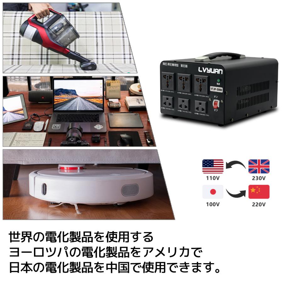 海外国内両用型変圧器 3000W アップトランス ダウントランス 降圧 昇圧