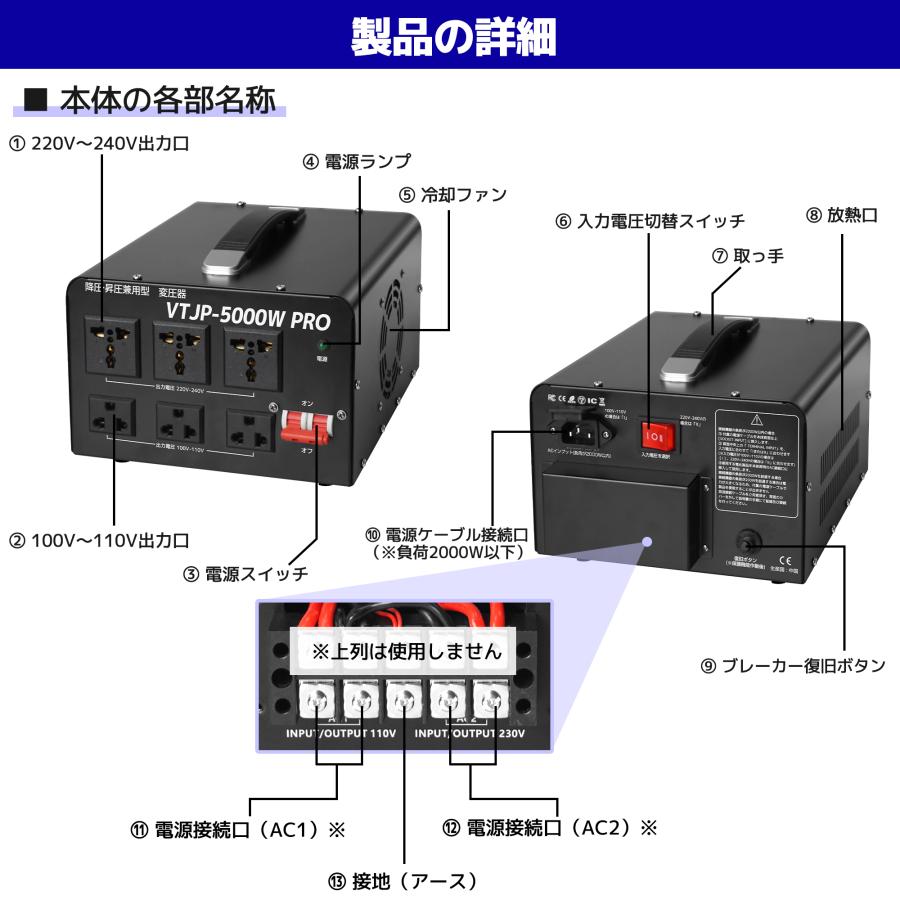 5000VA 変圧器 アップトランス 高出力2000W以上電気製品適用 VTJP