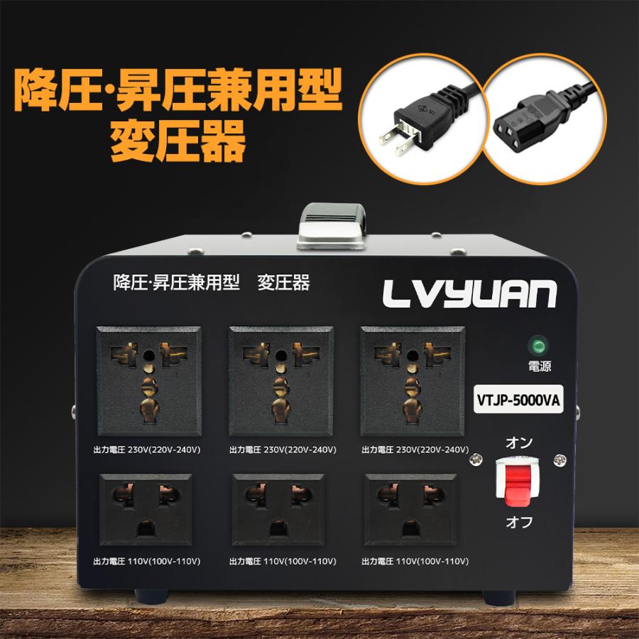 海外国内両用型変圧器 5000W 5000VA アップトランス ダウントランス