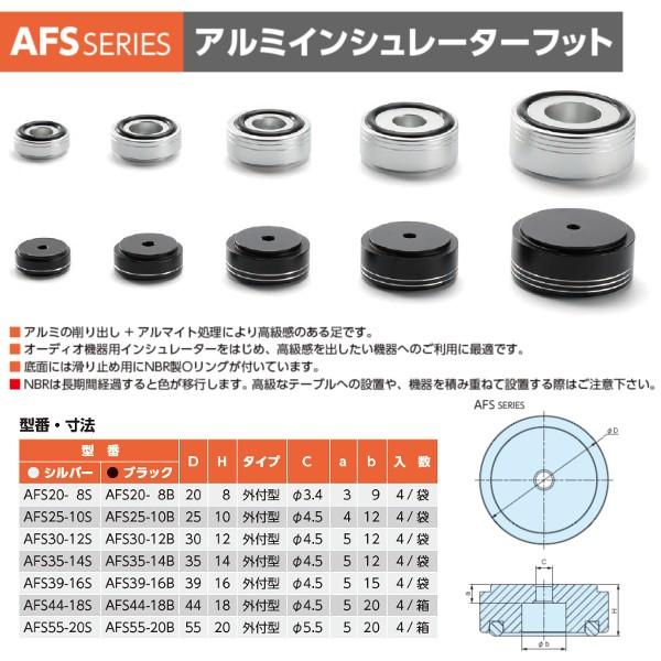 タカチ（TAKACHI） AFS20-8S AFS型外付アルミ