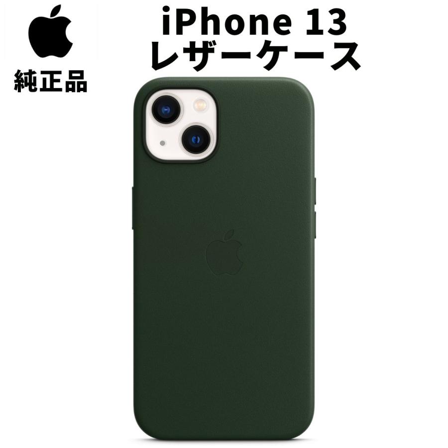 Apple 純正 iPhone13 レザーケース セコイアグリーン MagSafe対応 緑