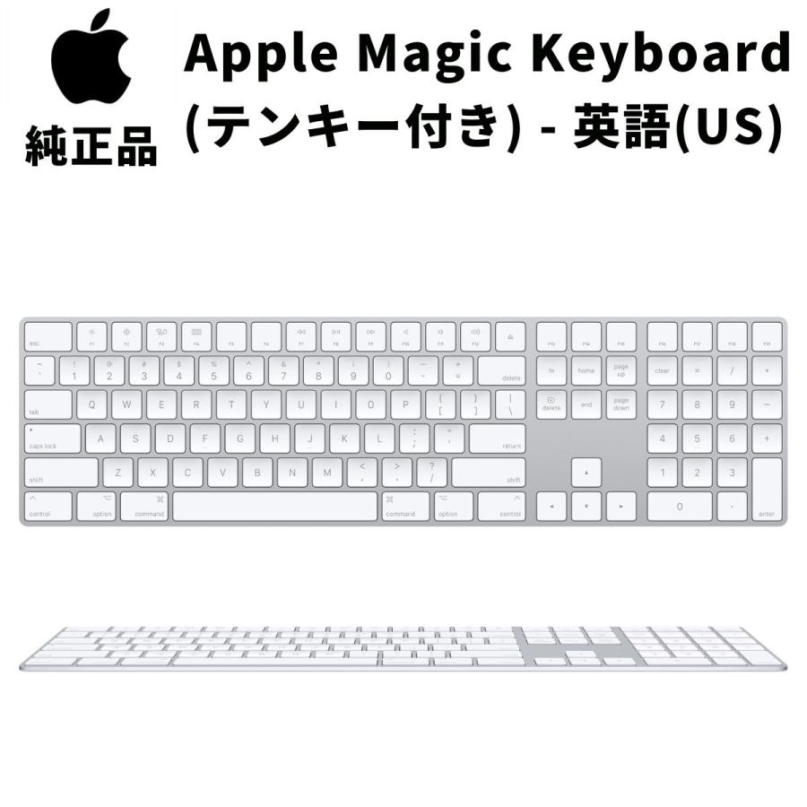 Apple Magic Keyboard テンキー付き 英語(US) シルバー マジック