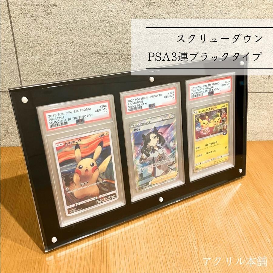 UVカット99.8% アクリル本舗 PSA用 マグネット ローダー スクリュー