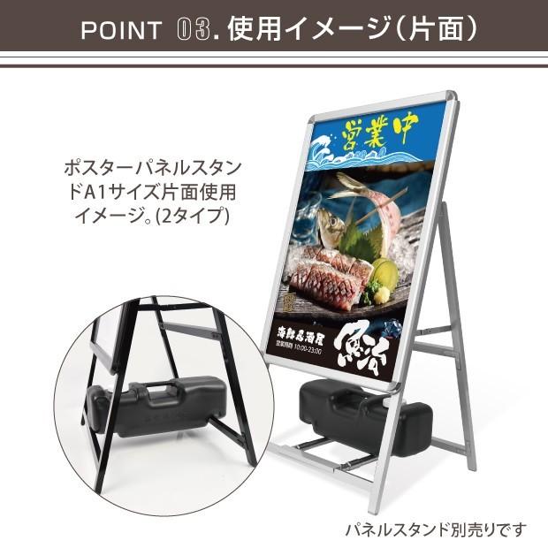 サインキングダム 【送料無料】A型看板 台座 注水式 ブラック W500mm