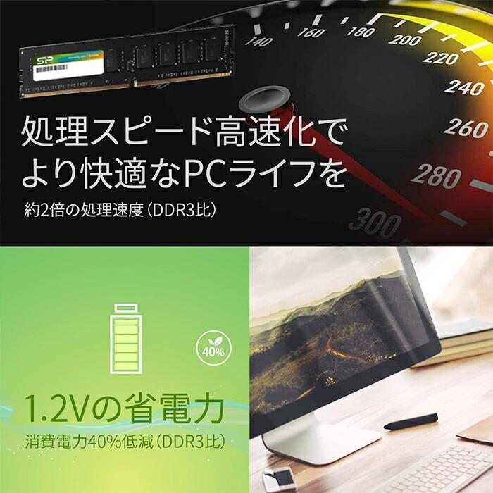 Silicon Power（シリコンパワー） DDR4 16GB(8GB×2) デスクトップ用 PC