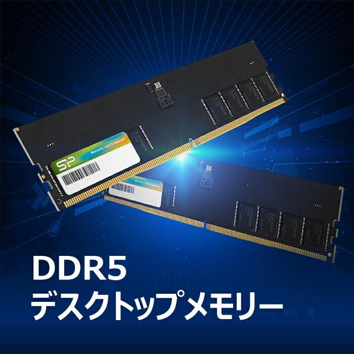 Silicon Power（シリコンパワー） DDR5 64GB(32GB×2) デスクトップ用