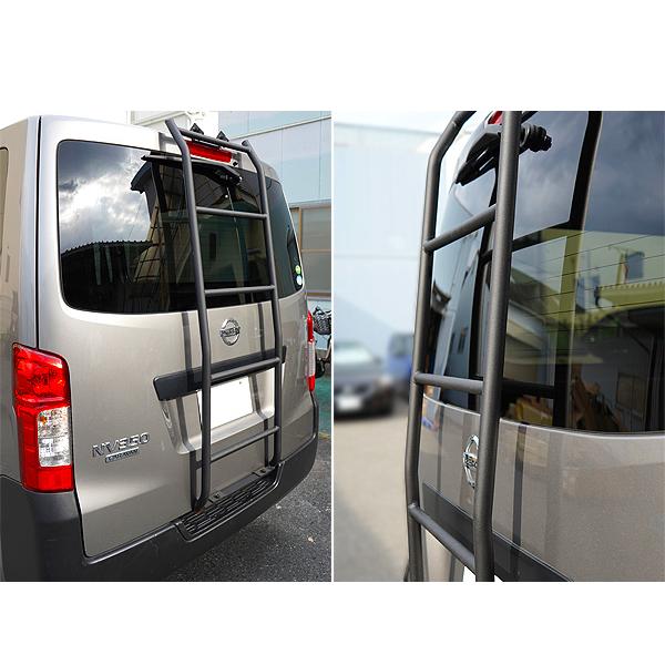 NV350 キャラバン 前期/後期 背面 リアラダー 標準ルーフ用 DX