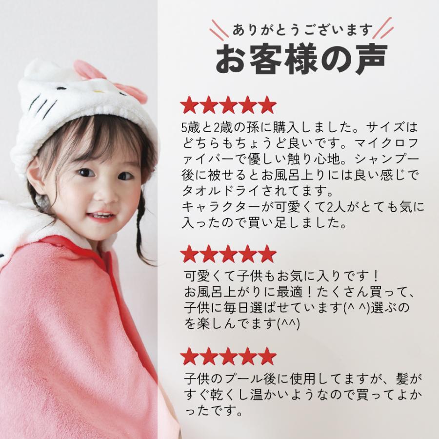 ハローキティ タオルキャップ 子供 スイミング キッズ 吸水 タオル
