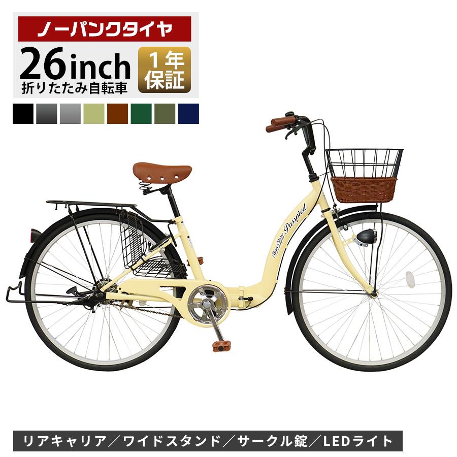 アイジュサイクル AIJYU CYCLE ノーパンク シティサイクル 26インチ