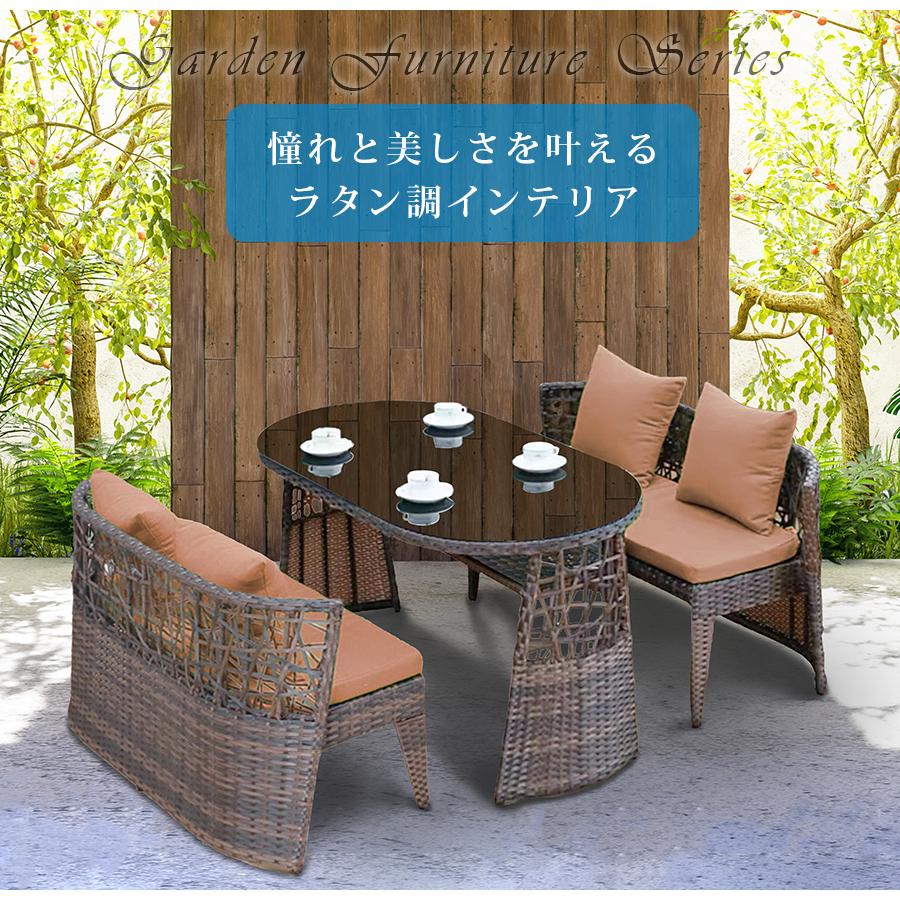 ガーデン テーブル チェア 3点 セット 4人掛け ラタン調 長丸形