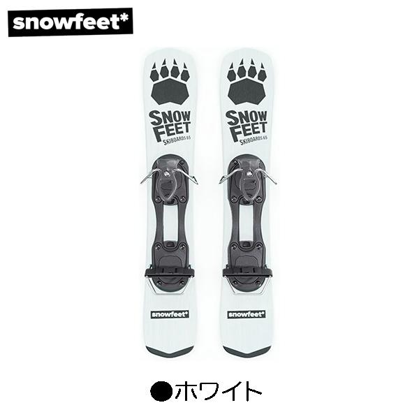 SNOW BLADES [ snowfeet ] スノーブレード 65cm ミニ/ショートスキー