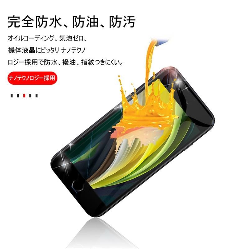 iPhone SE 第2/3世代/iPhone7/8 ガラスフィルム 3D 0.2mm 極薄タイプ