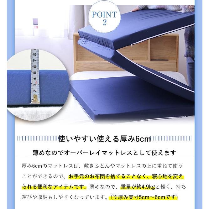 高反発マットレス 三つ折り ダブル 約140×195×6cm（厚み実寸5〜6cm
