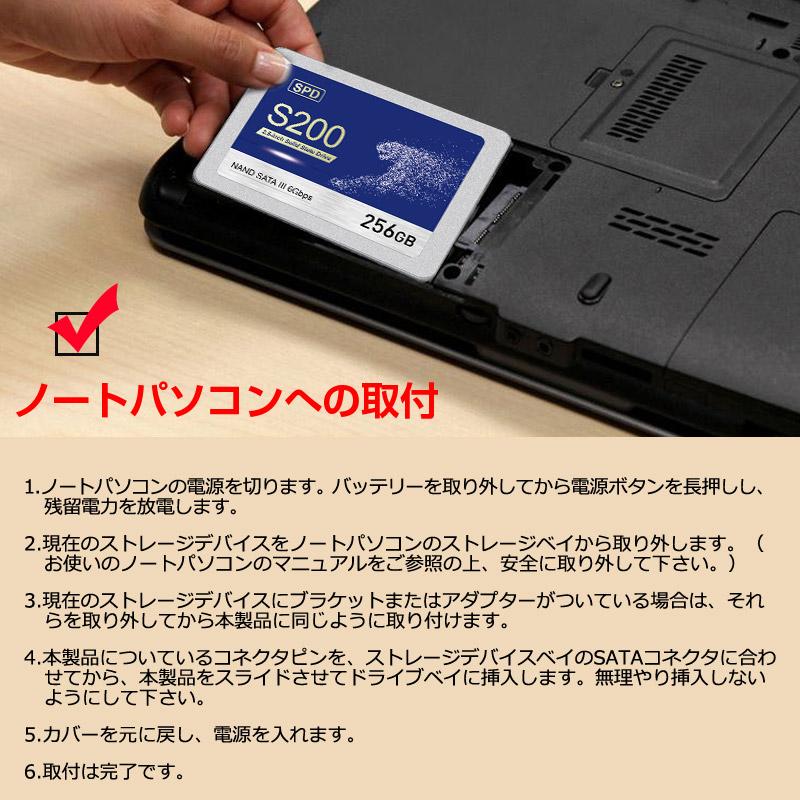 SPD SPD SSD 256GB【3D NAND TLC】SATAIII R:550MB/s 内蔵2.5インチ