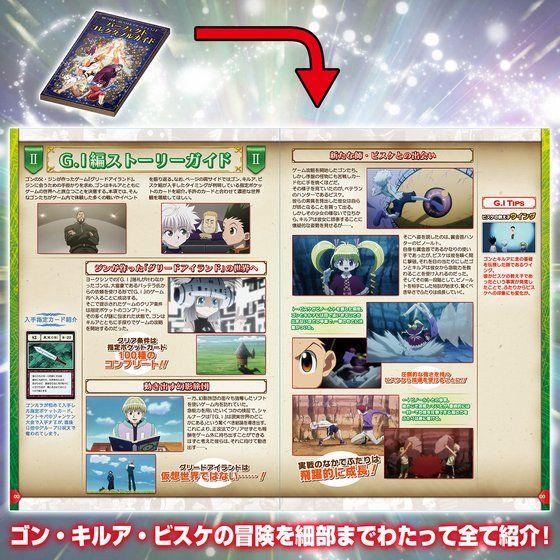 新品】【即納】 HUNTER×HUNTER グリードアイランド ハイエスト