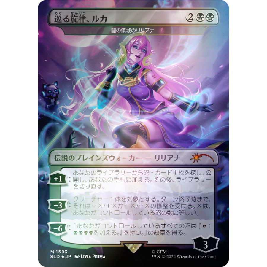 ウィザーズ・オブ・ザ・コースト 【新品】【即納】Secret Lair Camp