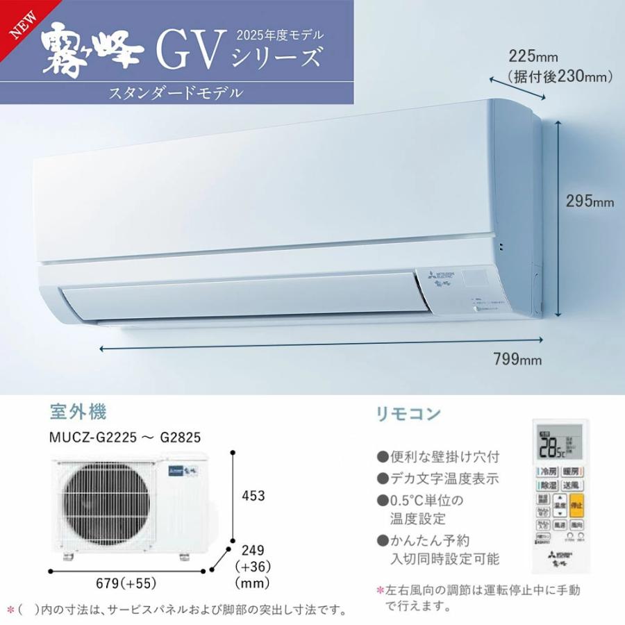 霧ヶ峰 家庭用エアコン 6畳 三菱電機 msz 2.2kw MSZ-GV2225-W : ライフ