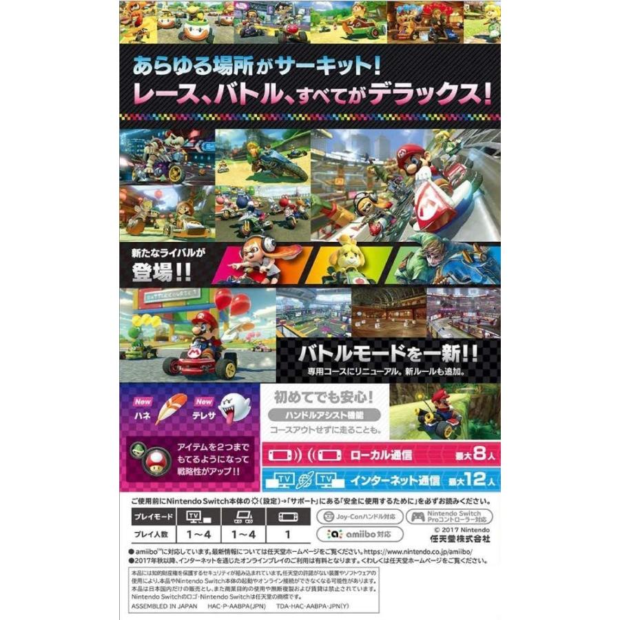 Nintendo Switch マリオカート8 デラックス ニンテンドー スイッチ