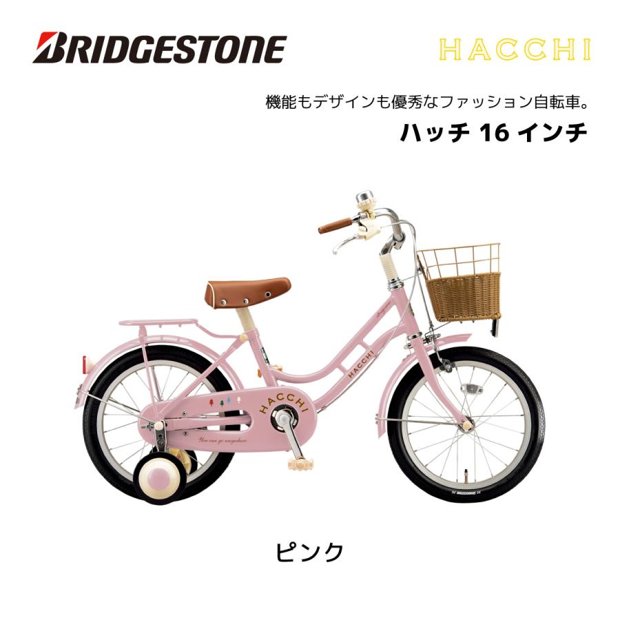 BRIDGESTONE（ブリヂストン） 2024年 新型 子供用自転車 ハッチ 16