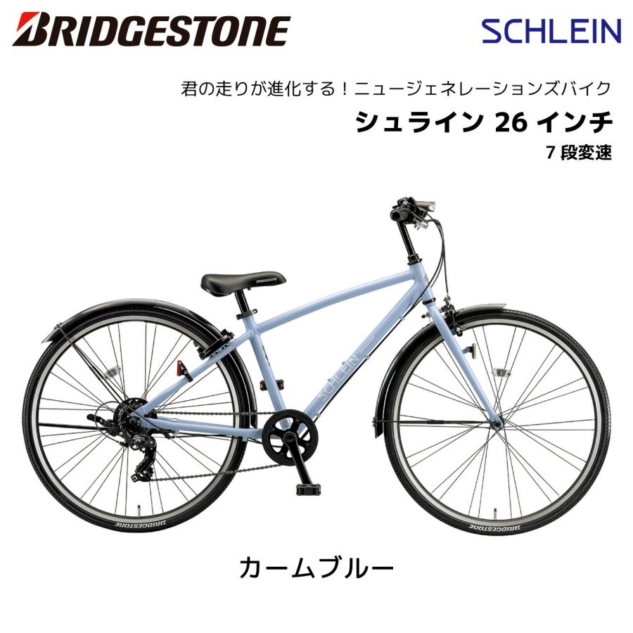 BRIDGESTONE（ブリヂストン） 子供用自転車 シュライン 26インチ SHL65