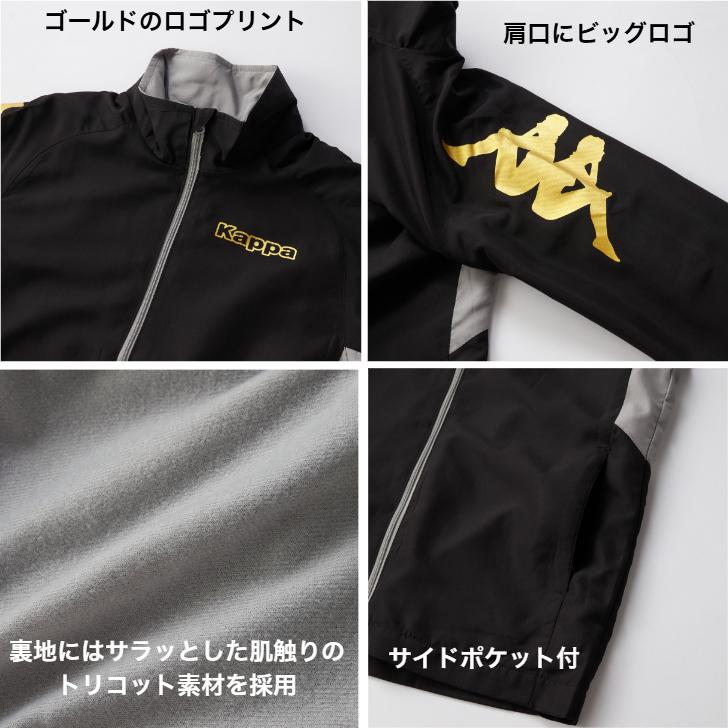 Kappa（カッパ） ジュニア ウィンドブレーカー上下セット ジャケット