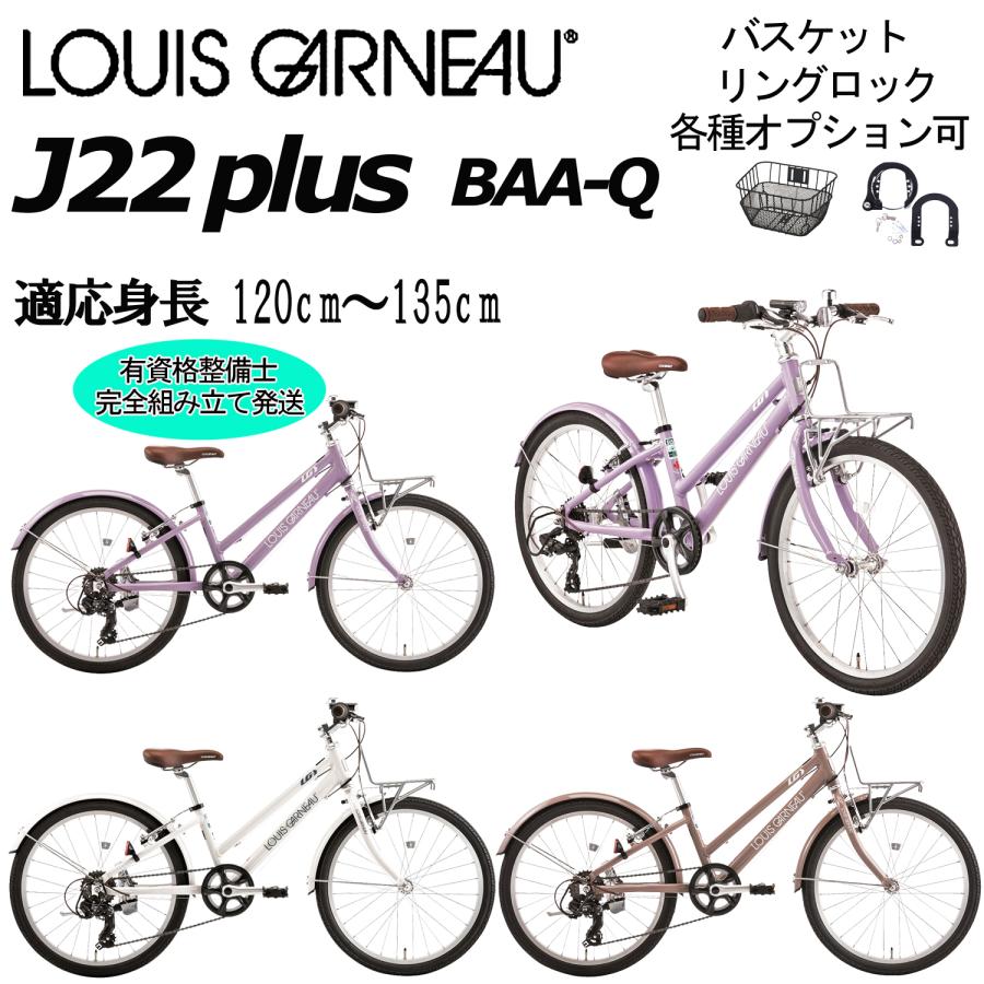ルイガノ（LOUIS GARNEAU） J22プラス 2025 LOUIS GARNEAU J22 PLUS 22