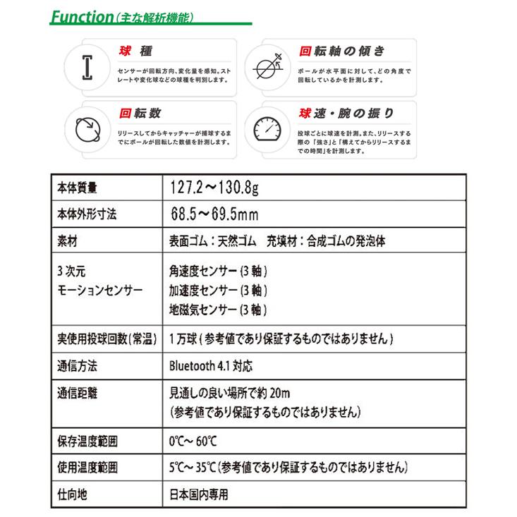 エスエスケイ（SSK） ナイガイ/SSK/テクニカルピッチ/J号サイズ/少年