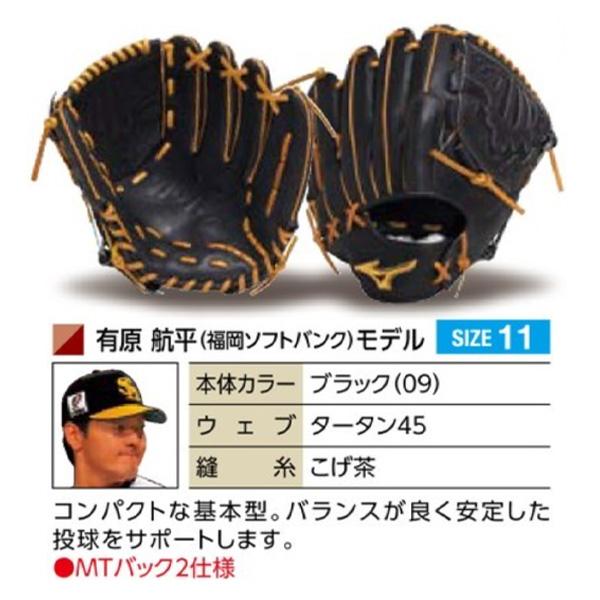 MIZUNO（ミズノ） ミズノプロ オーダーグラブ 軟式グローブ 基本モデル