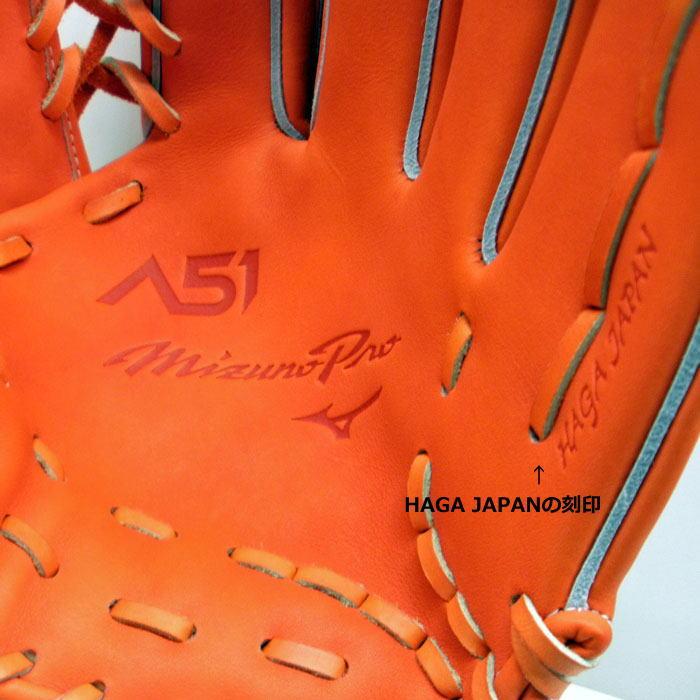 Mizuno Pro ミズノプロ グローブ 硬式 内野 イチロー選手とコラボ A51