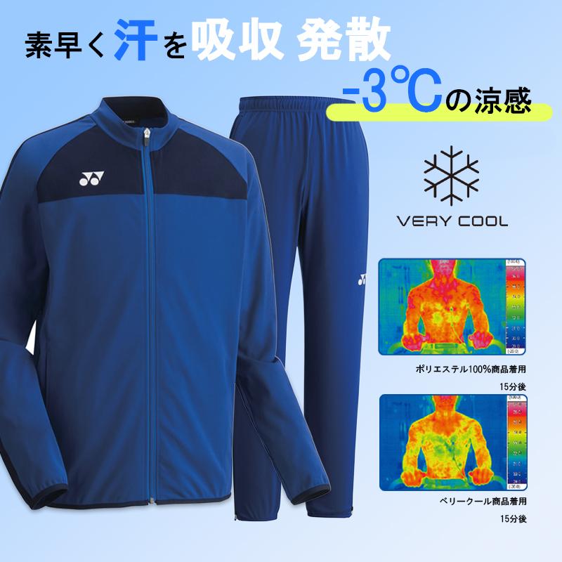 YONEX（ヨネックス） ジャージ サッカー トレーニングウェア 上下
