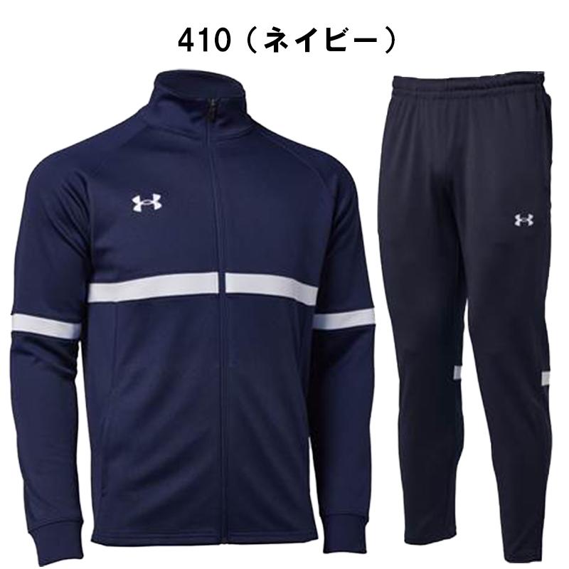 UNDER ARMOUR（アンダーアーマー） ジャージ 上下 メンズ トレーニング