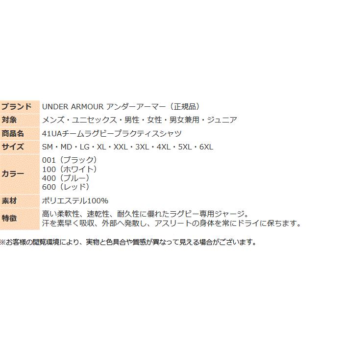 UNDER ARMOUR（アンダーアーマー） ジャージ メンズ ラグビー シャツ