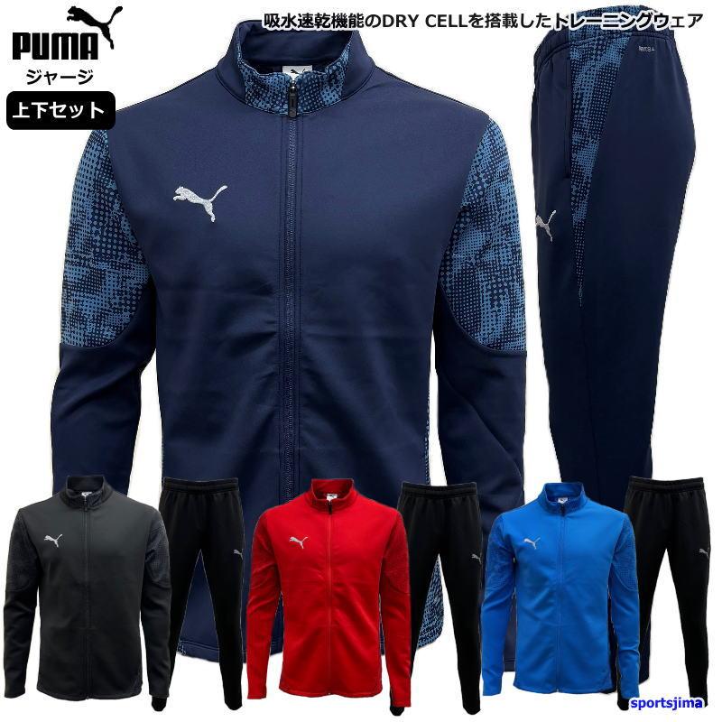 PUMA（プーマ） ジャージ 上下 メンズ トレーニングウェア サッカー