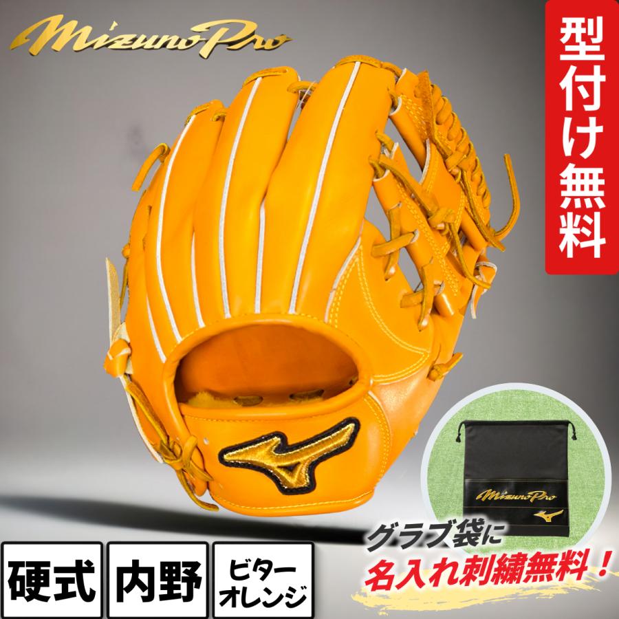 Mizuno Pro ミズノプロクラシック 硬式 グローブ 内野手 サイズ9 限定