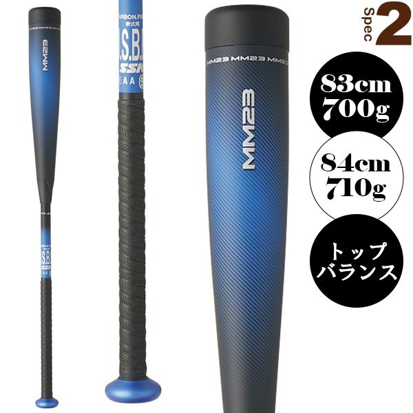 エスエスケイ（SSK） 軟式野球バット MM23 一般軟式FRP製バット