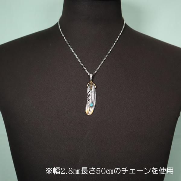 フェザー/羽根/はね チェーン付ペンダントトップ 縦68mm ターコイズ