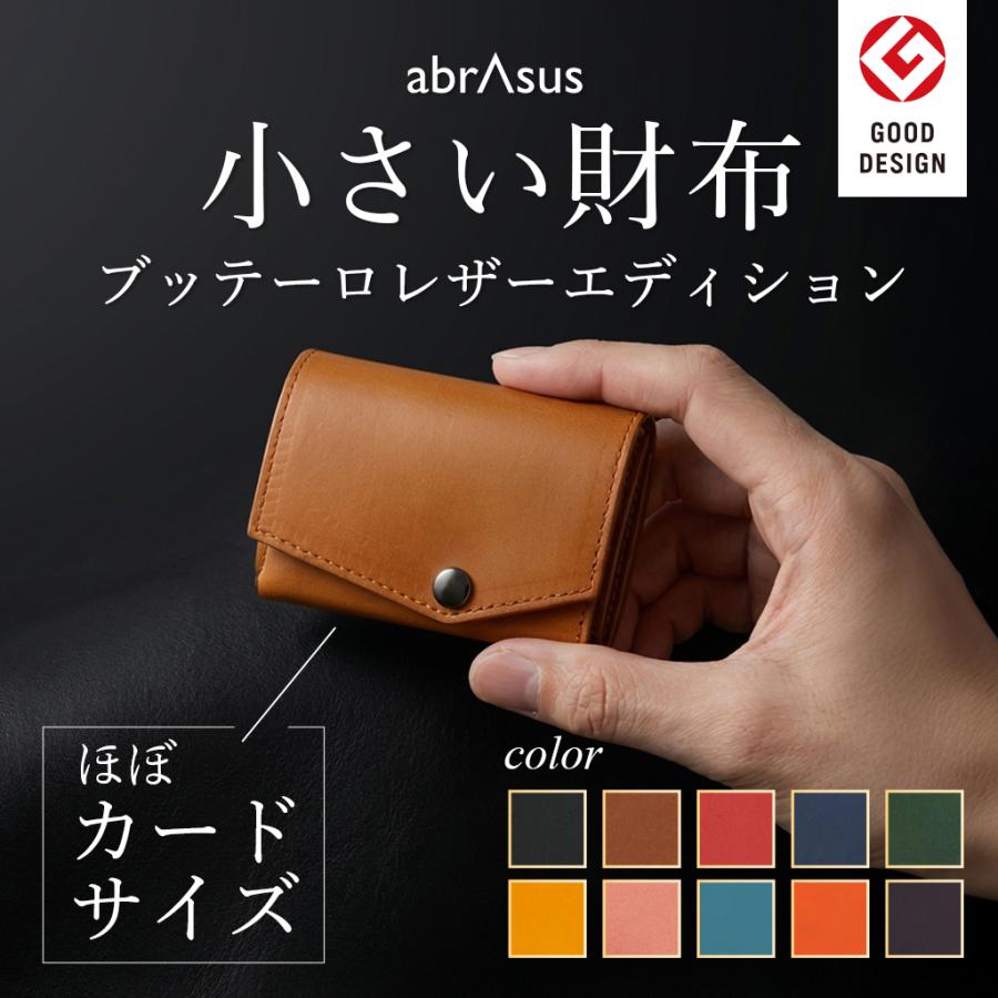 abrAsus 小さい財布 abrAsus（アブラサス）最上級ブッテーロ レザー