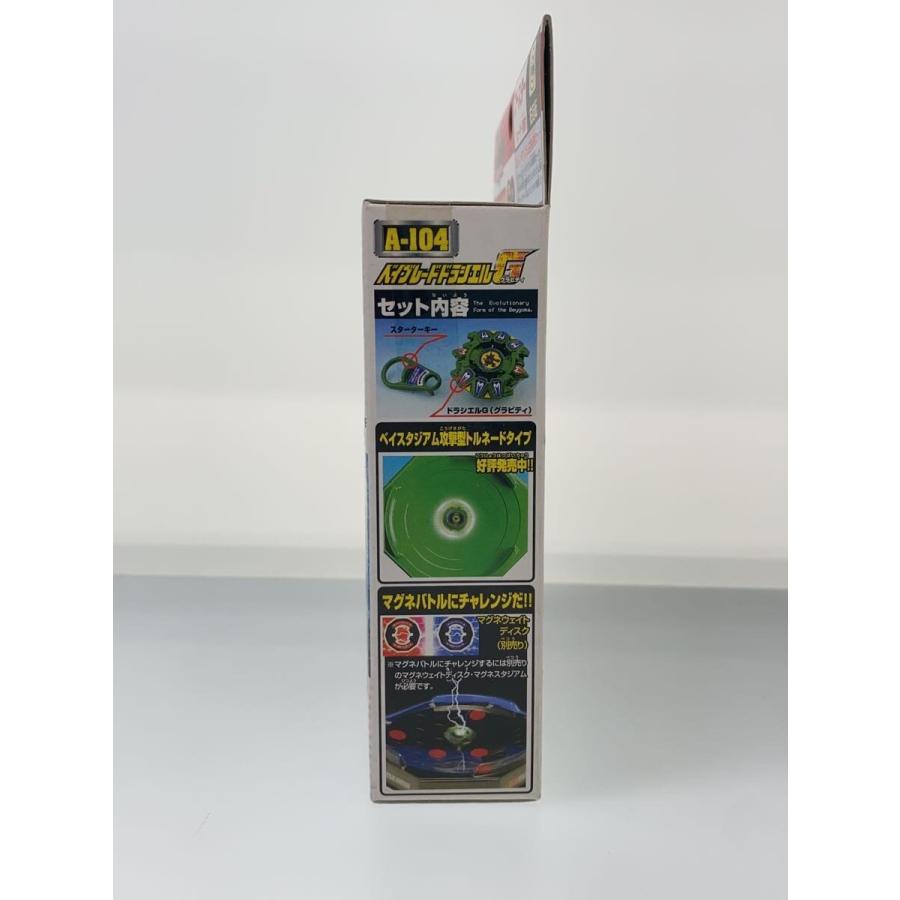 TAKARA◇ベイブレードドラシエルG/爆転シュート ベイブレード G