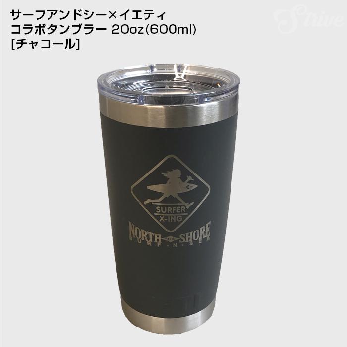 YETI（イエティ） タンブラー 20oz マグネット サーフアンドシー