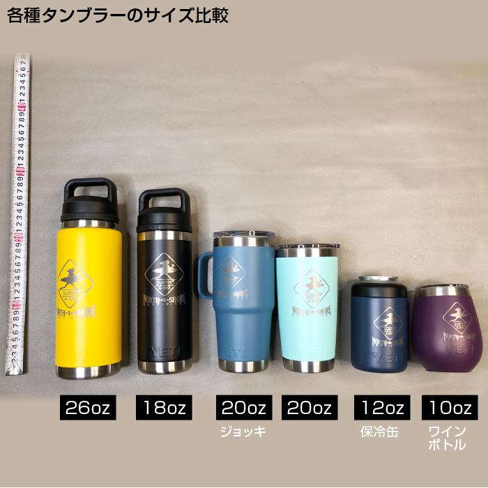 YETI（イエティ） ワインタンブラー SURFNSEA サーフアンドシーコラボ
