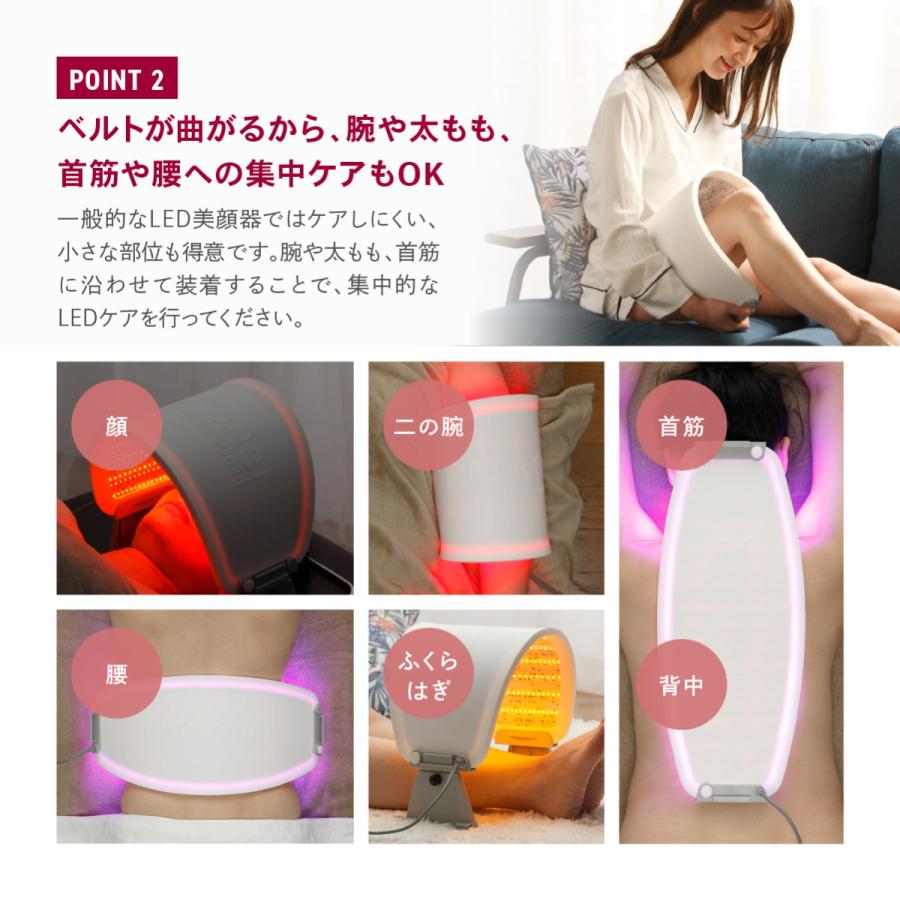日本初の変幻自在フレキシブルベルトタイプ LED美顔器 【LED Salon PRO