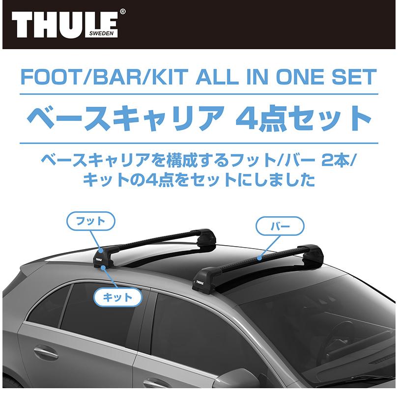 THULE スーリー CX-5（ルーフレールなし KE#） ルーフキャリア 4点