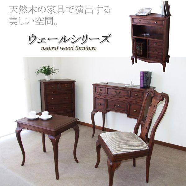 ウェール 天然木FAX台/電話台 アンティークモダン家具 28584