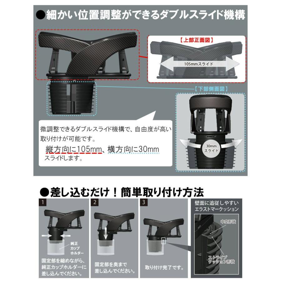 ツインカップホルダー クワトロ DZ523 Xカーボン調 BLACK EDITION 汎用