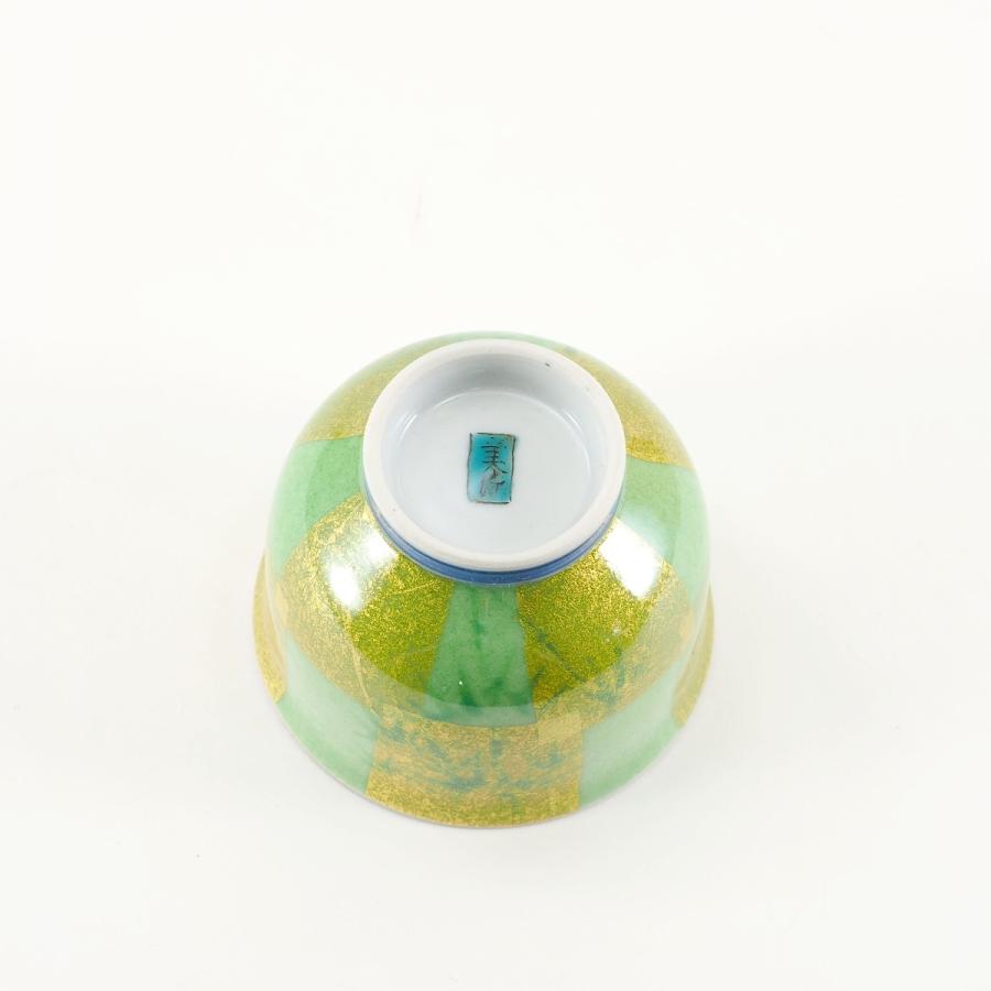 九谷焼 吉田美統 ぐい呑 切箔釉裏金彩竹文 : 九谷焼 STYLeNCE