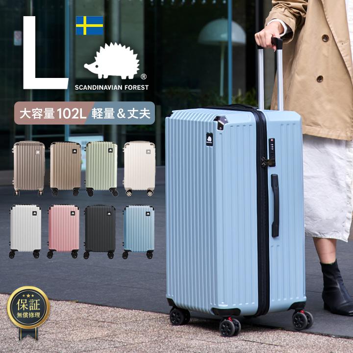 SCANDINAVIAN FOREST スーツケース キャリーケース 軽量 大容量 1年