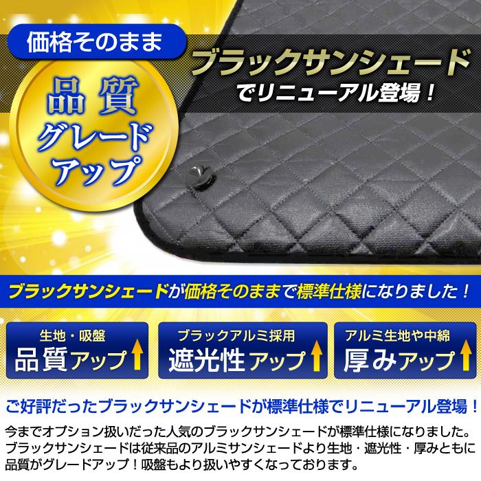 ステークホルダー ランドクルーザー100 国産 ブラック サンシェード