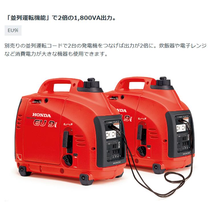 ホンダ（HONDA） 発電機 EU9i entry インバーター発電機 900W 家庭用