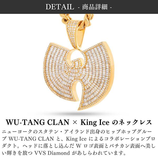 ネックレス キングアイス King Ice ウータンクラン Wu-Tang Clan